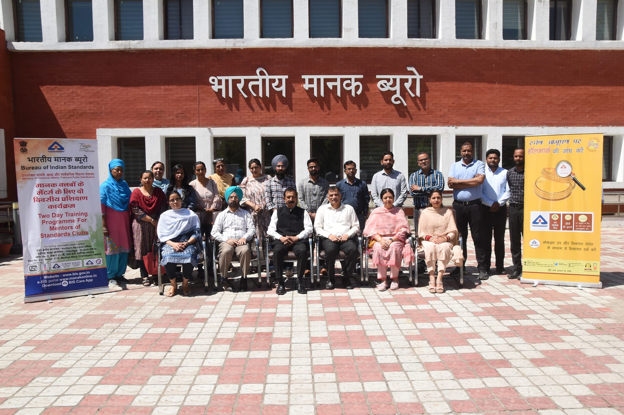 Member of Bureau of Indian Standards